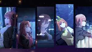 五等分的新娘
