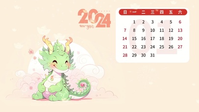 2024一月壁纸