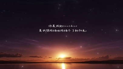 文字sunshine太阳光天空