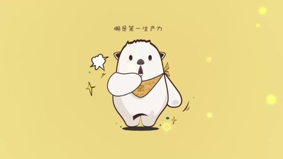 阳光治愈可爱文字图