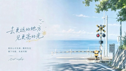 海边铁道口风景