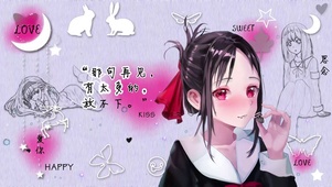 四宫辉夜