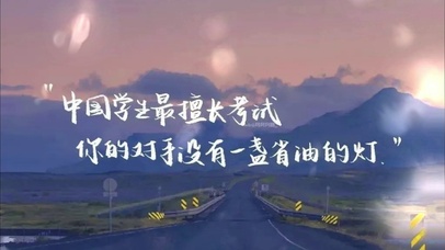 你的对手没有一盏省油的灯