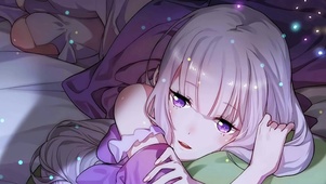 艾米莉亚