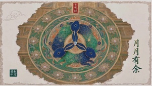 敦煌风，三兔藻井图