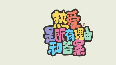 唯美文字励志经典语录