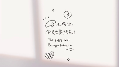 今天也要快乐简约文字打工人