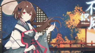 泠鸢yousa 不识月