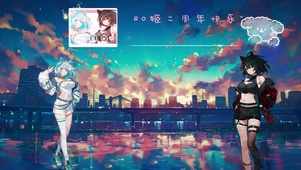 RO姬二周年快乐