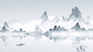 中国风水墨山水下雪