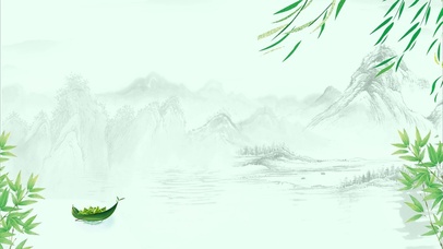 绿水青山端午节