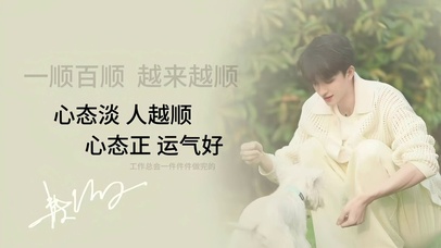 心态淡人越顺励志文字壁纸