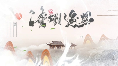 冰霜清明追思飞鹤