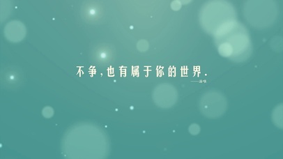 文字不争属于你的世界汤唯蓝光圈