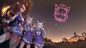 新春会