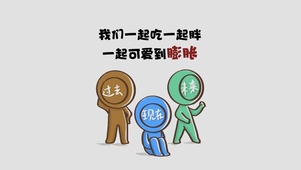 膨胀