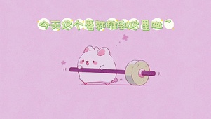 有钱能让鼠推磨