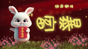 时来运转