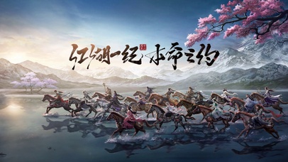剑网三十二周年庆