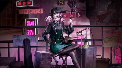 无期迷途