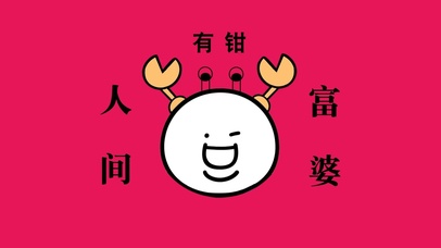 人间富婆互动壁纸图片_动态桌面壁纸图片_动态壁纸下载-元气壁纸