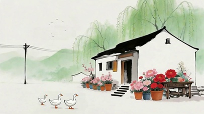 春居闲趣