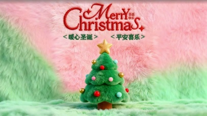 平安喜乐 暖心圣诞
