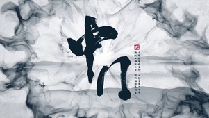 中国风水墨文字国潮风景壁纸