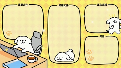 线条狗桌面壁纸分区壁纸