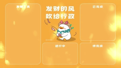钱到用时方恨少，发财的风这就来