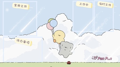 分区待办壁纸2