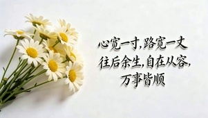 万事皆顺