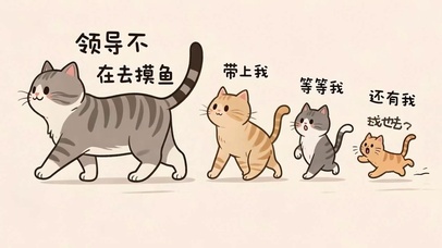 加油打工人