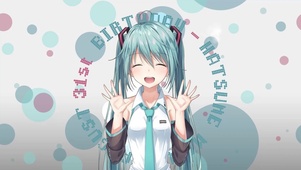 初音未来