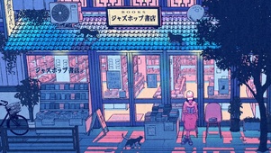 夜晚的书店