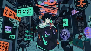 街道少女