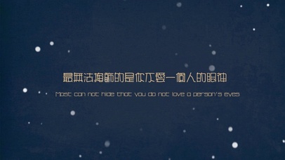 最无法掩饰不爱一个人的眼神 雪