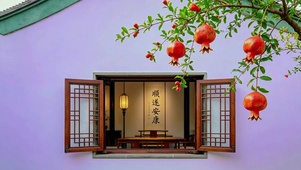 新中式木窗与石榴