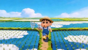 蜡笔小新稻田童趣