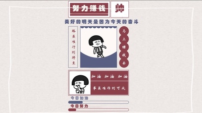 加油文字系列努力中