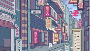 日系小巷