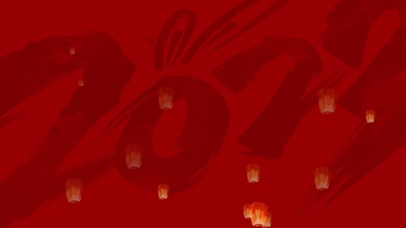 2023兔年红色喜庆金属文字