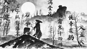 水墨江湖·一蓑烟雨