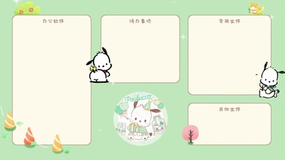分区待办壁纸-修狗