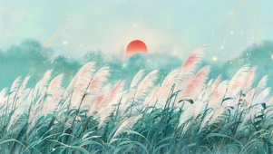 唯美的芦苇