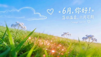 6月唯美夏日萤火虫