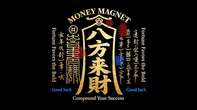 招财纳福