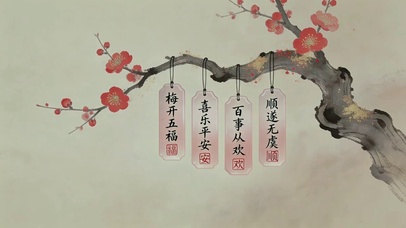 红梅吊牌