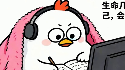 加油打工人带鱼屏