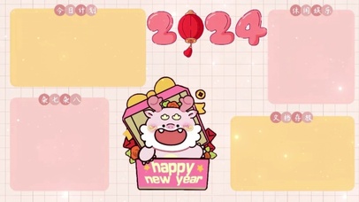 分区待办壁纸-2024年